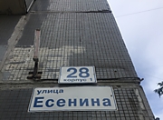 Косметический ремонт лестничных клнток улица Есенина д. 28 к. 1 (2, 3пар.)
