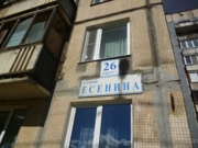 Установка светильников улица Есенина д. 26 корпус 1 (3)